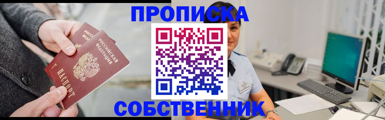 регистрация для школы в Краснознаменске