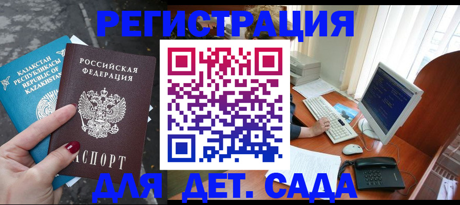 временная регистрация гарантия в Краснознаменске