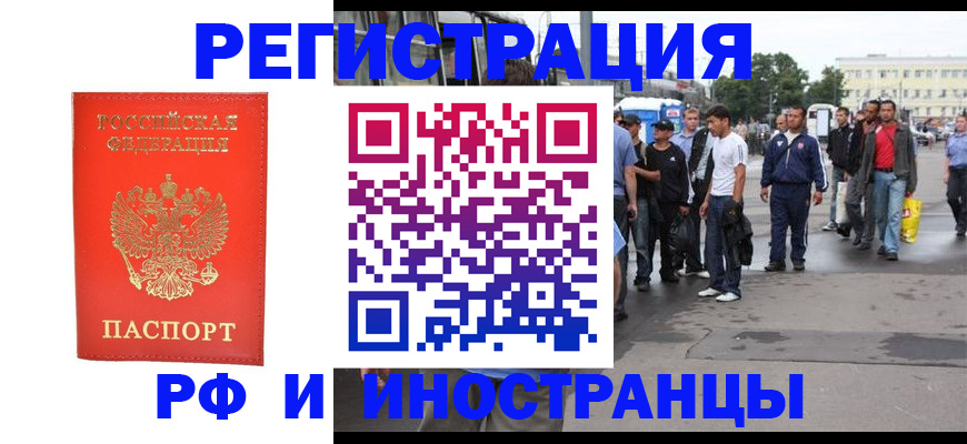 временная регистрация недорого в Краснознаменске